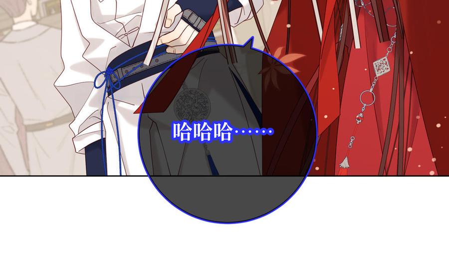 恶女拒绝泡男主 第118话 放下了 第115页