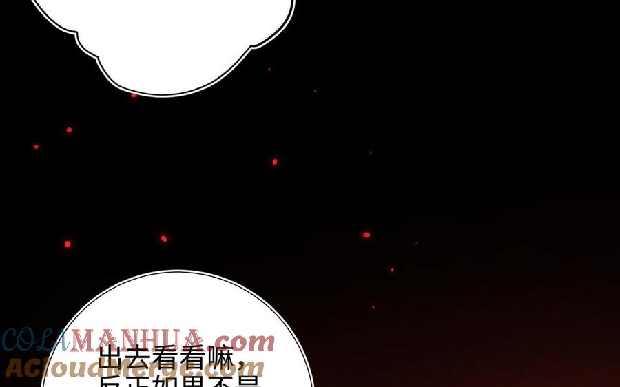恶女拒绝泡男主 第118话 放下了 第53页