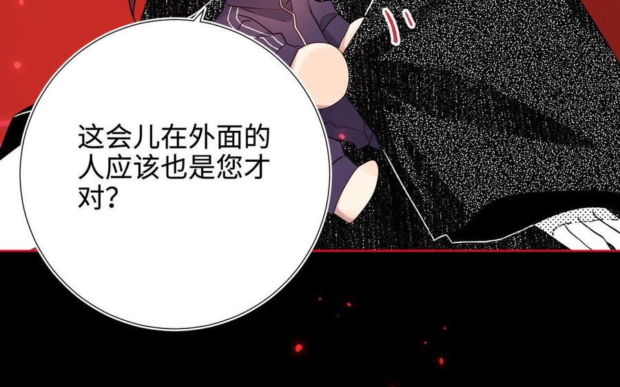 恶女拒绝泡男主 第118话 放下了 第56页