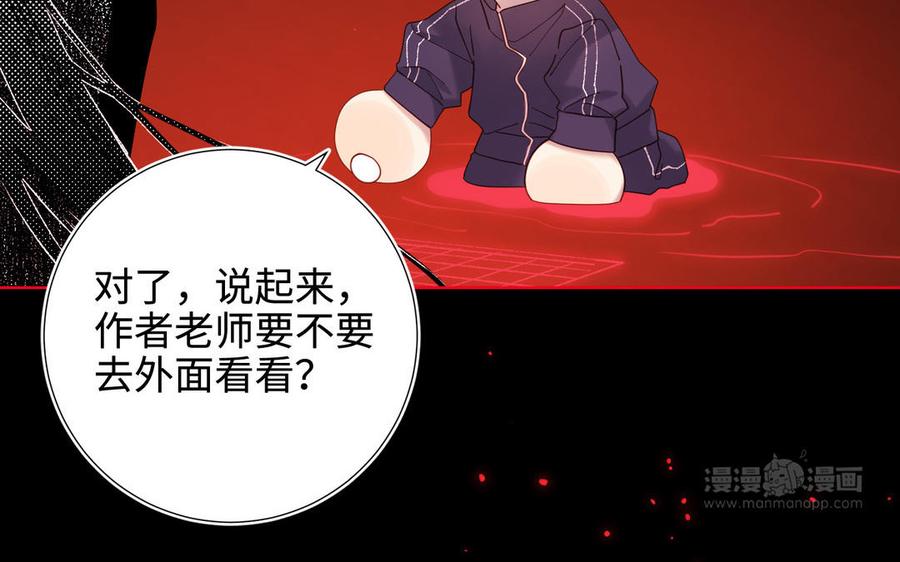 恶女拒绝泡男主 第118话 放下了 第44页