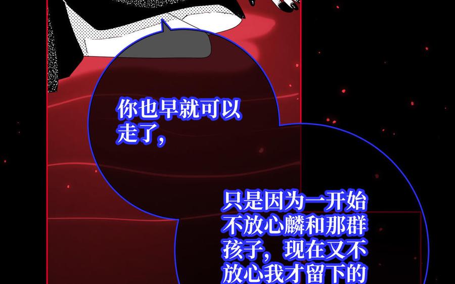 恶女拒绝泡男主 第118话 放下了 第22页