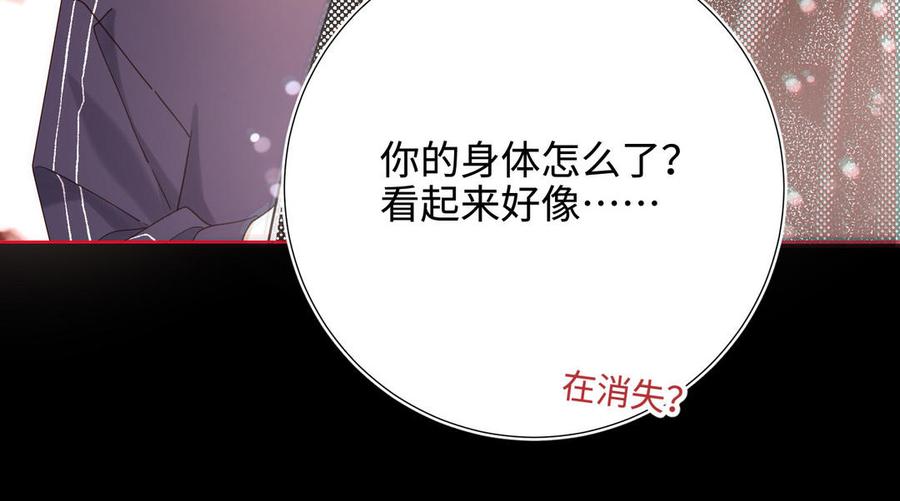 恶女拒绝泡男主 第118话 放下了 第135页