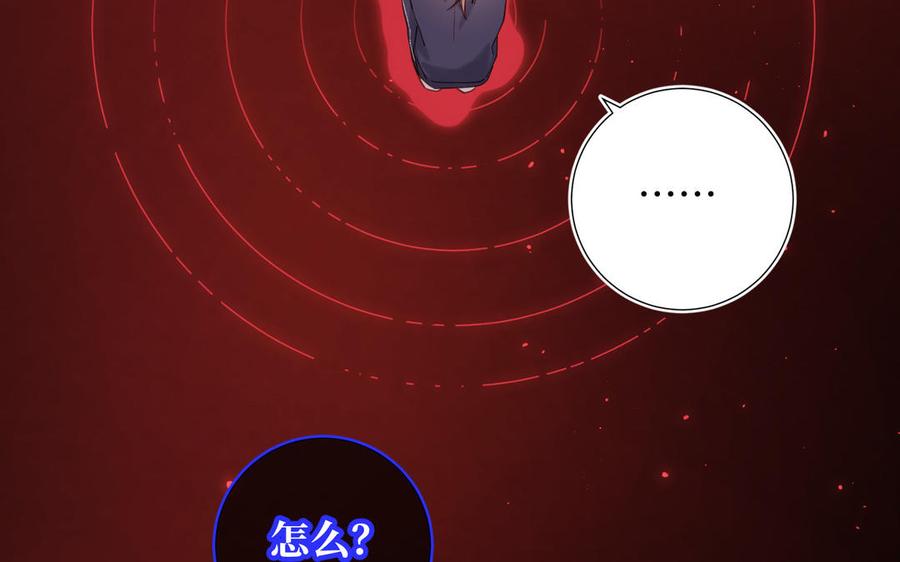 恶女拒绝泡男主 第118话 放下了 第7页