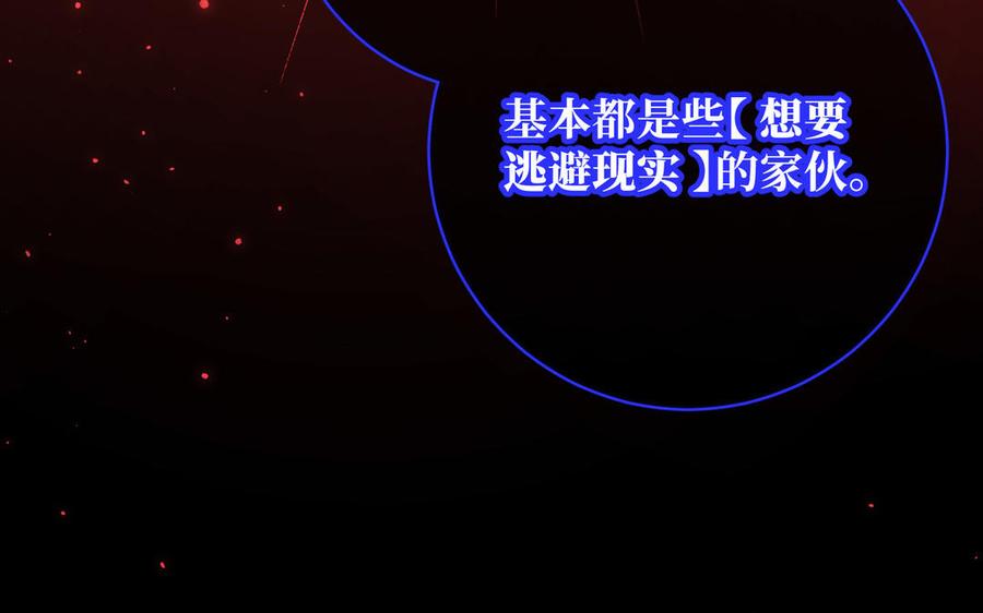 恶女拒绝泡男主 第118话 放下了 第16页