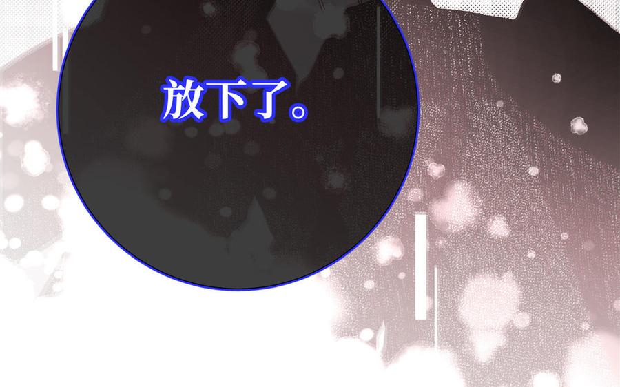 恶女拒绝泡男主 第118话 放下了 第143页