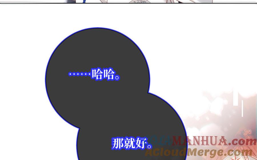 恶女拒绝泡男主 第118话 放下了 第125页