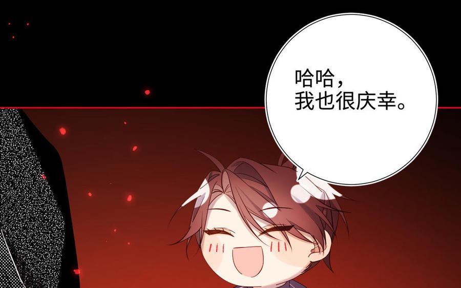 恶女拒绝泡男主 第118话 放下了 第43页