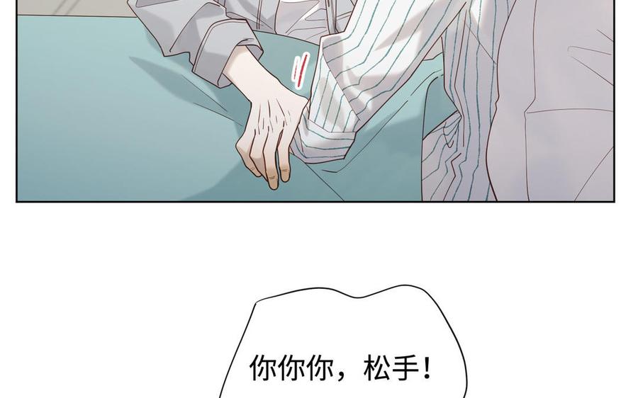 恶女拒绝泡男主 第119话 苏醒 第87页