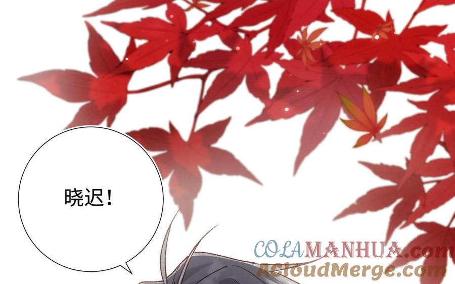 恶女拒绝泡男主 第119话 苏醒 第137页