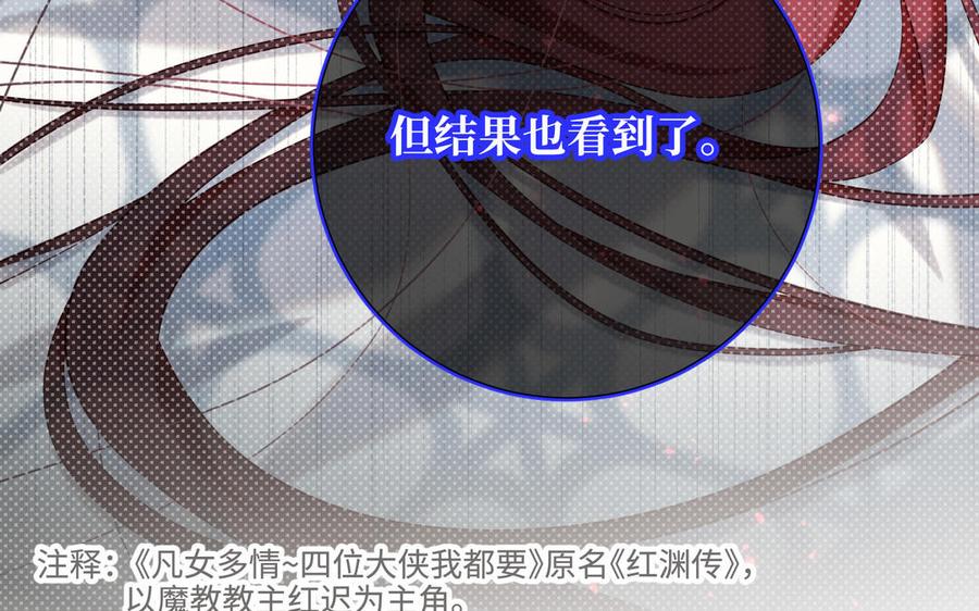 恶女拒绝泡男主 第119话 苏醒 第20页