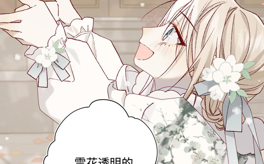 恶女拒绝泡男主 第119话 苏醒 第50页