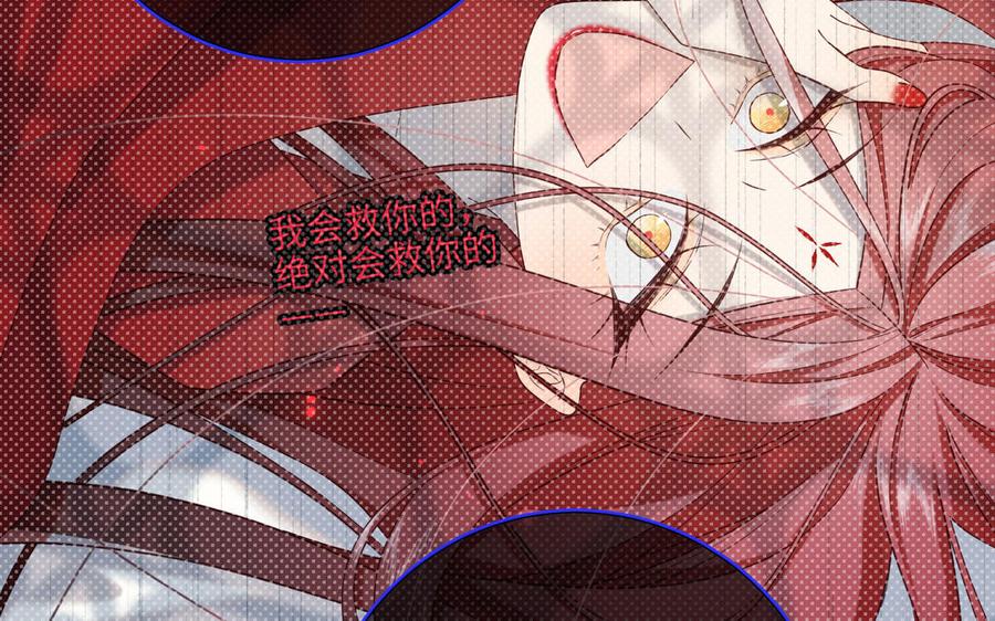 恶女拒绝泡男主 第119话 苏醒 第19页