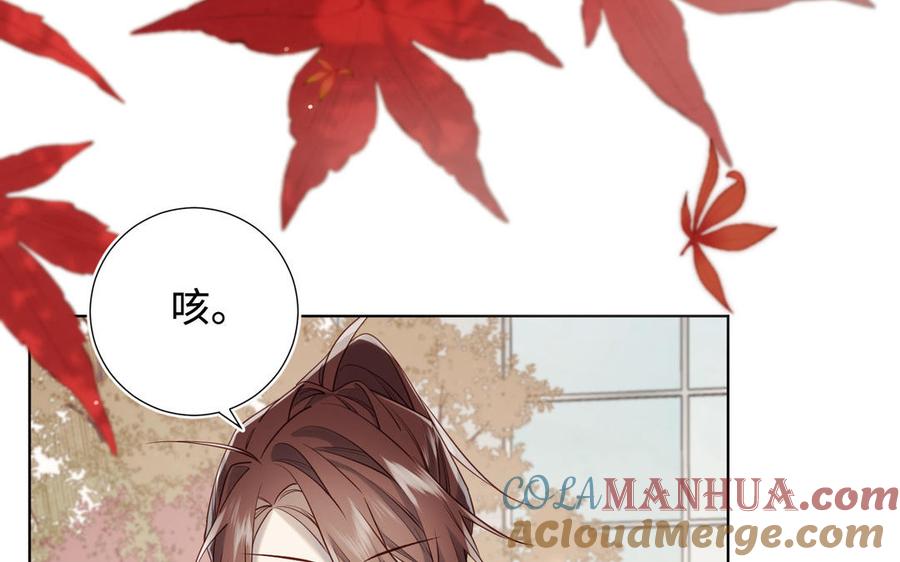 恶女拒绝泡男主 第119话 苏醒 第133页