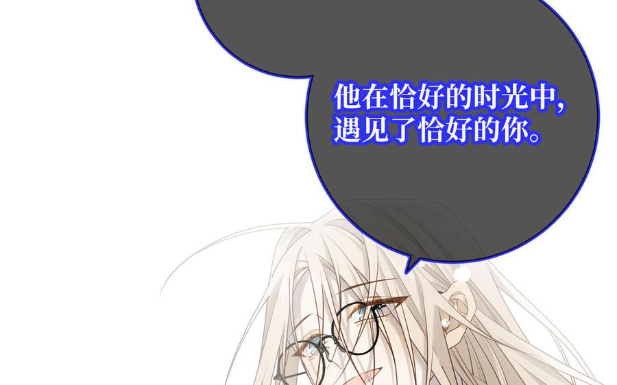 恶女拒绝泡男主 第119话 苏醒 第12页