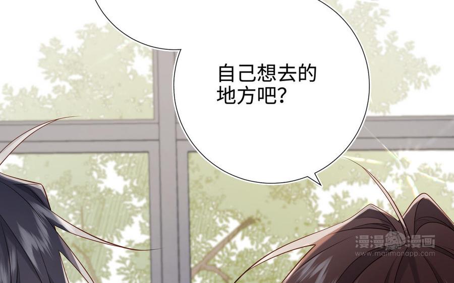 恶女拒绝泡男主 第119话 苏醒 第84页