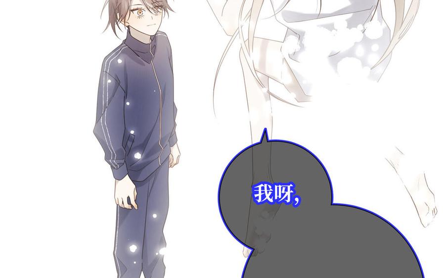 恶女拒绝泡男主 第119话 苏醒 第32页