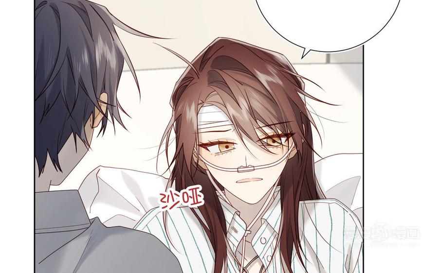 恶女拒绝泡男主 第119话 苏醒 第74页
