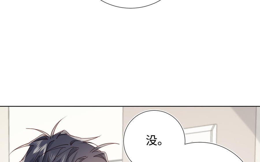 恶女拒绝泡男主 第119话 苏醒 第76页