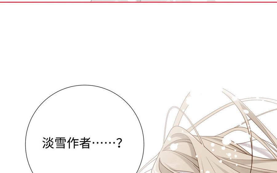 恶女拒绝泡男主 第119话 苏醒 第15页