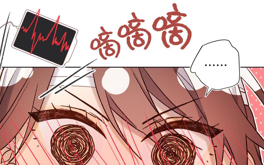 恶女拒绝泡男主 第119话 苏醒 第100页