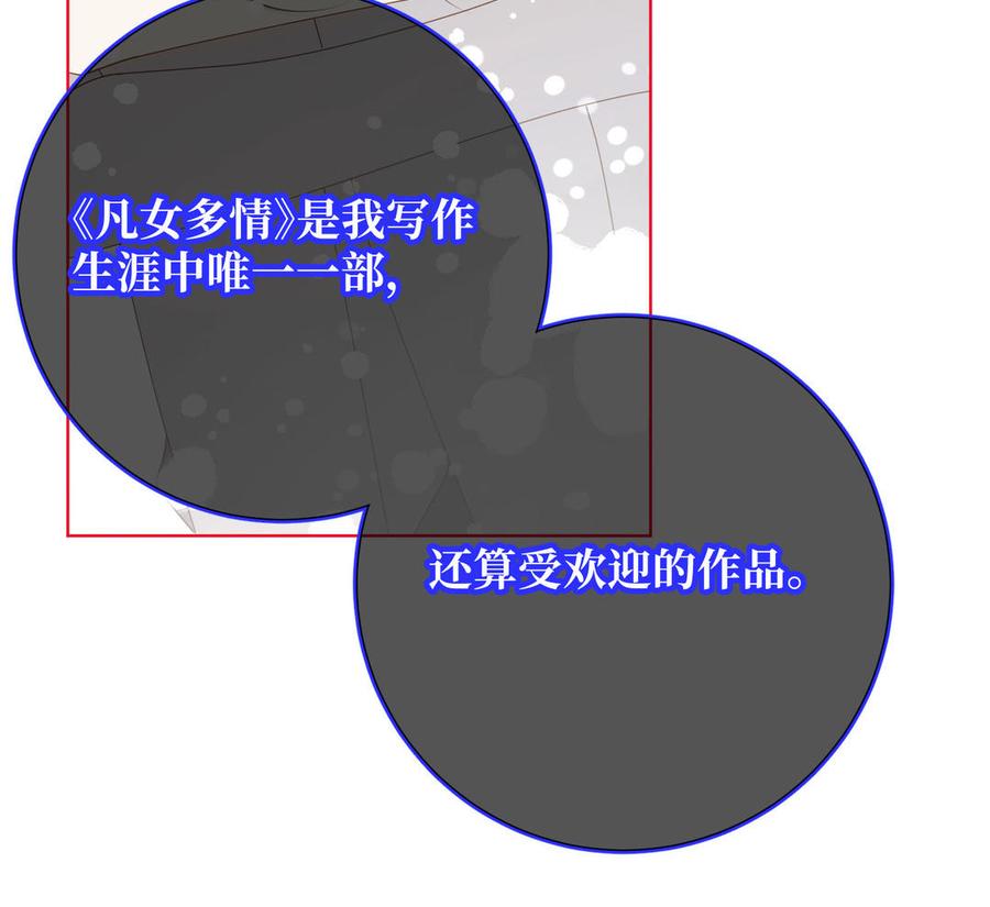 恶女拒绝泡男主 第119话 苏醒 第30页