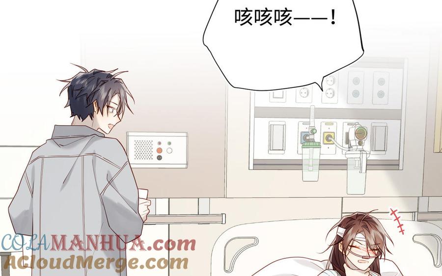 恶女拒绝泡男主 第119话 苏醒 第69页