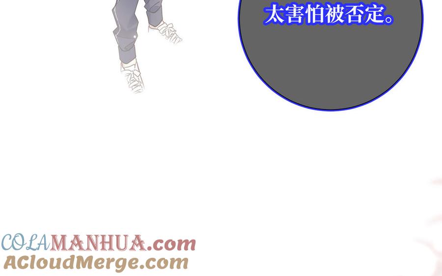 恶女拒绝泡男主 第119话 苏醒 第33页