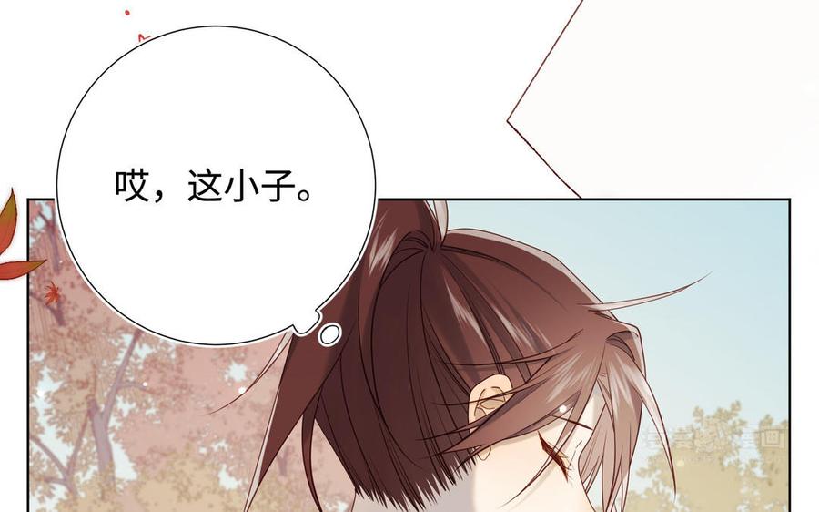 恶女拒绝泡男主 第119话 苏醒 第124页