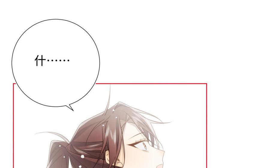 恶女拒绝泡男主 第119话 苏醒 第10页