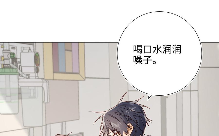 恶女拒绝泡男主 第119话 苏醒 第71页