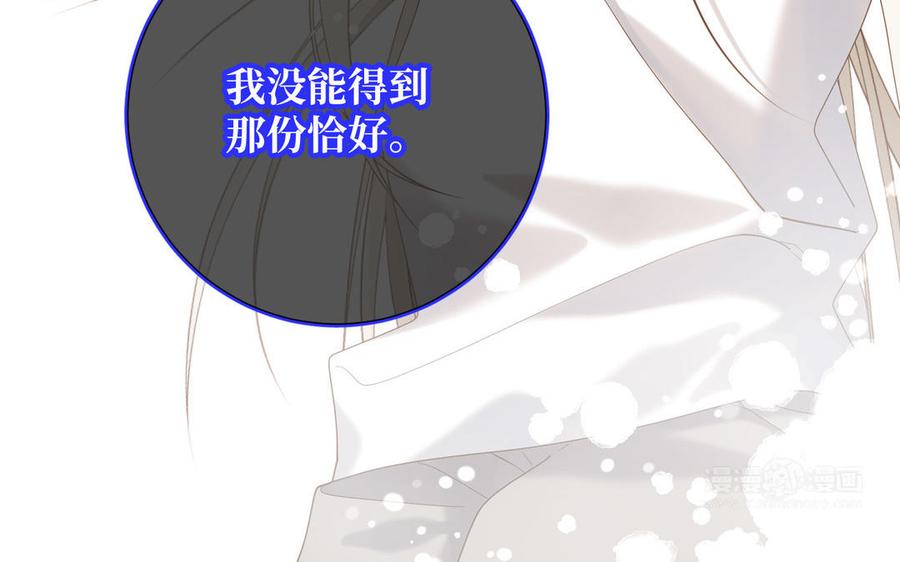恶女拒绝泡男主 第119话 苏醒 第14页
