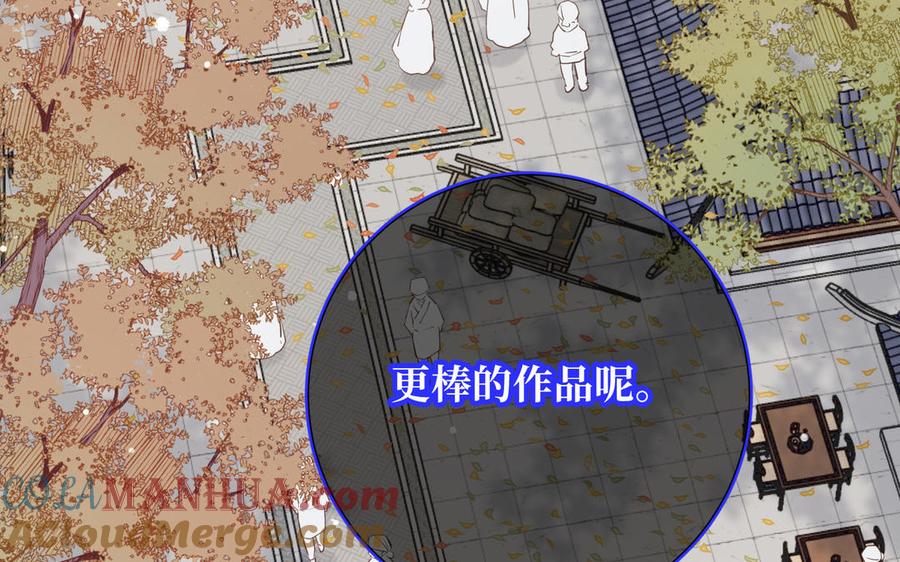 恶女拒绝泡男主 第119话 苏醒 第41页