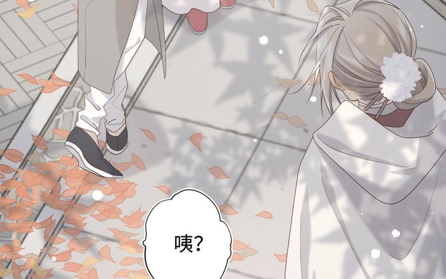 恶女拒绝泡男主 第119话 苏醒 第46页