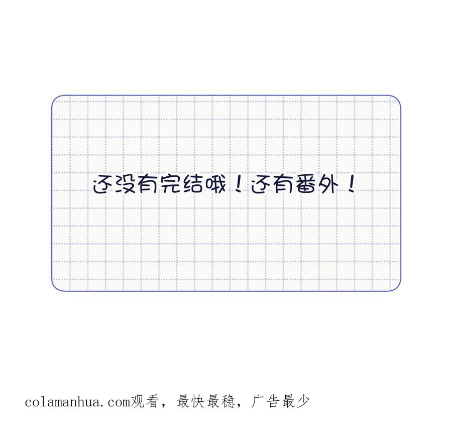 恶女拒绝泡男主 第119话 苏醒 第142页