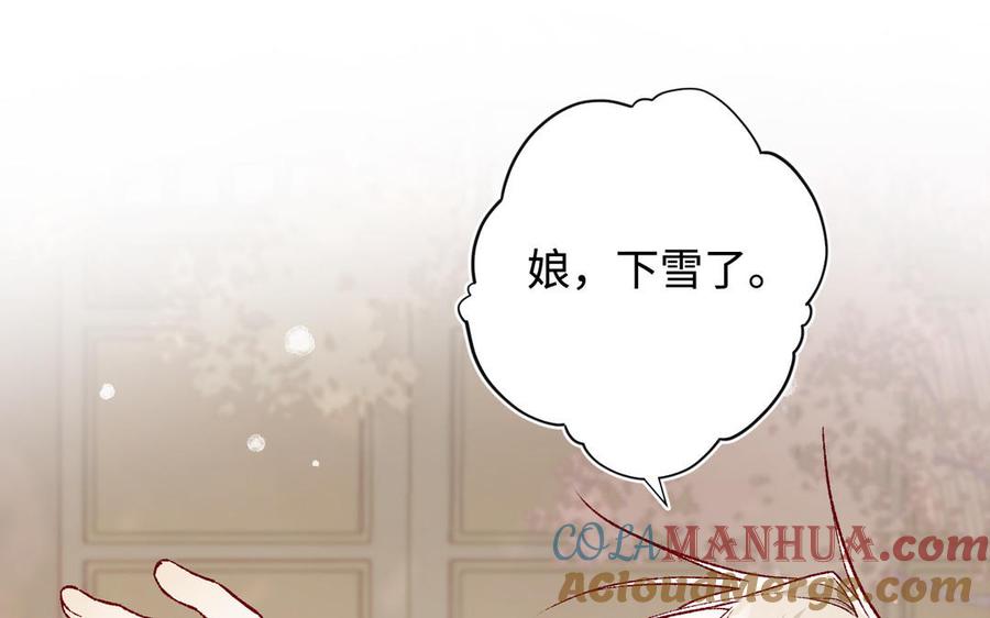 恶女拒绝泡男主 第119话 苏醒 第49页