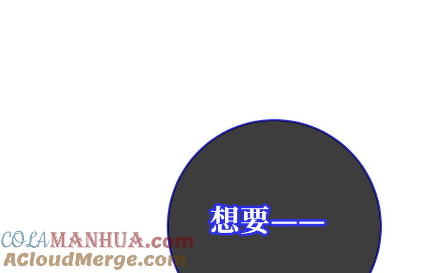 恶女拒绝泡男主 第119话 苏醒 第5页