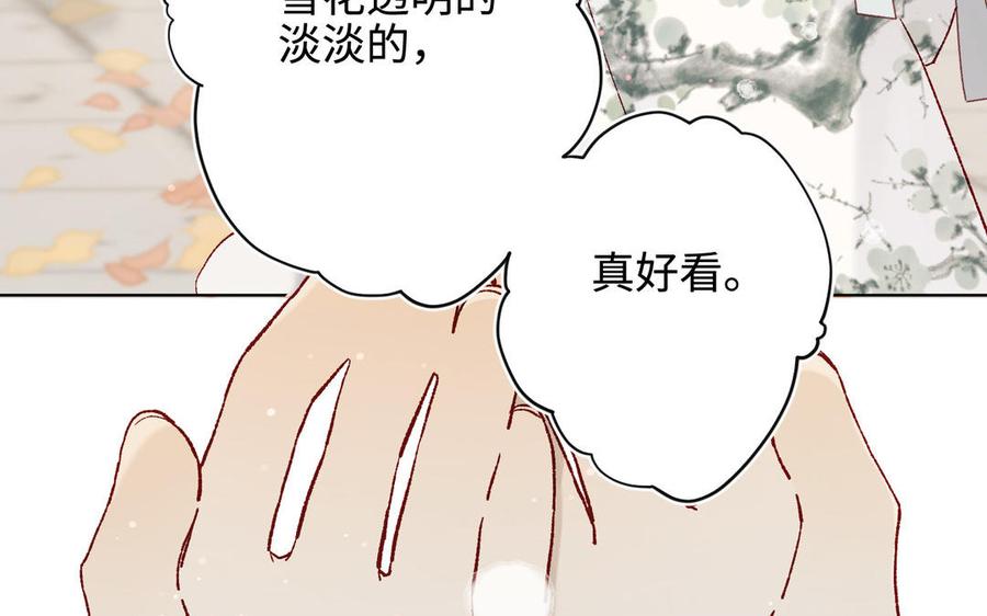 恶女拒绝泡男主 第119话 苏醒 第51页