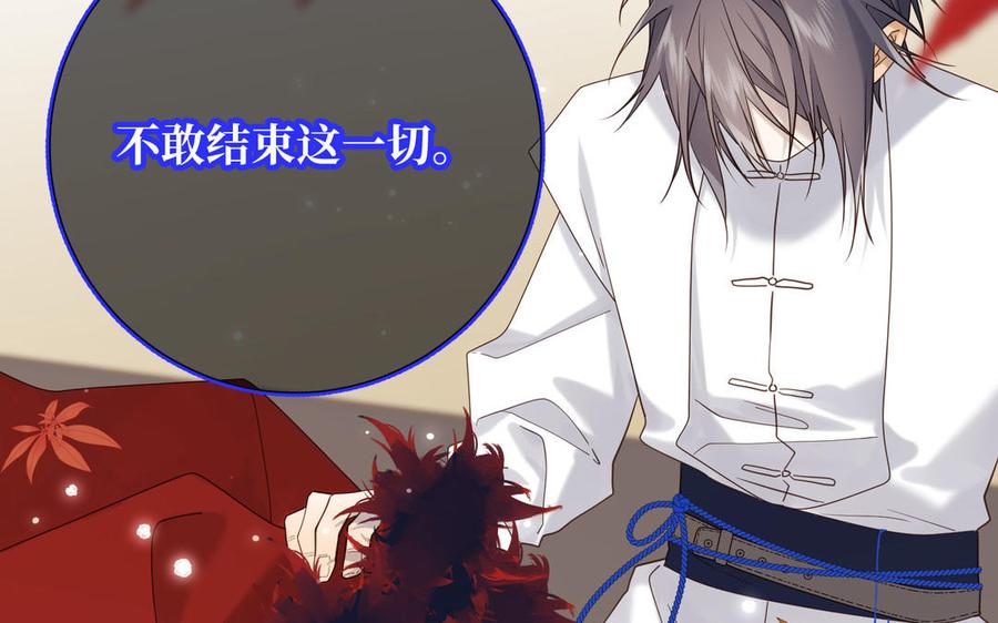 恶女拒绝泡男主 第119话 苏醒 第35页
