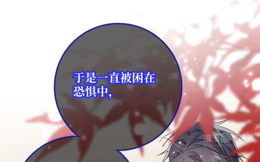 恶女拒绝泡男主 第119话 苏醒 第34页