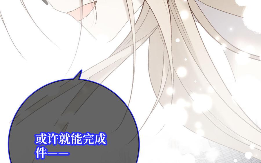恶女拒绝泡男主 第119话 苏醒 第39页