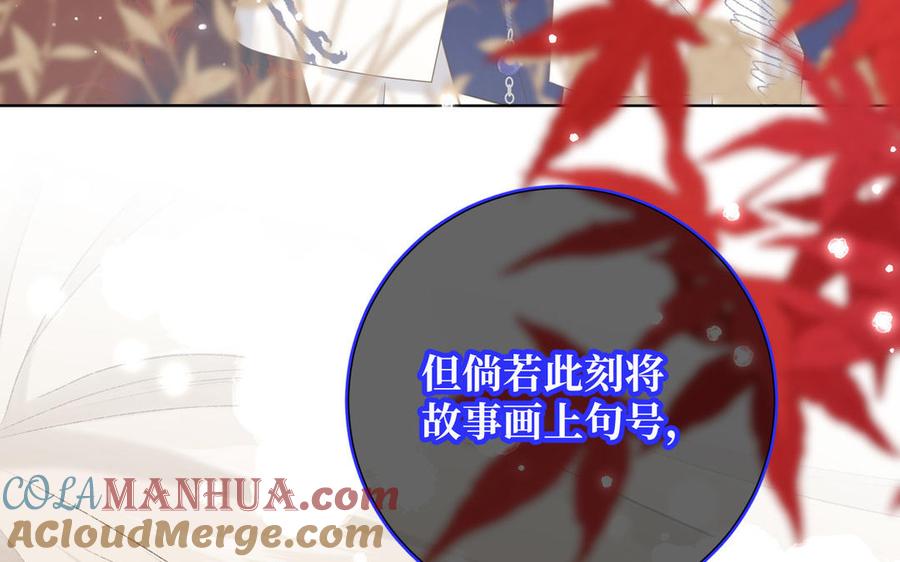 恶女拒绝泡男主 第119话 苏醒 第37页