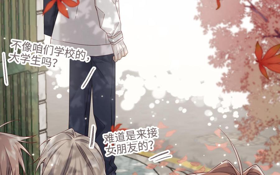 恶女拒绝泡男主 第119话 苏醒 第130页