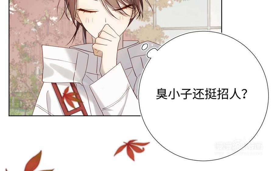 恶女拒绝泡男主 第119话 苏醒 第134页