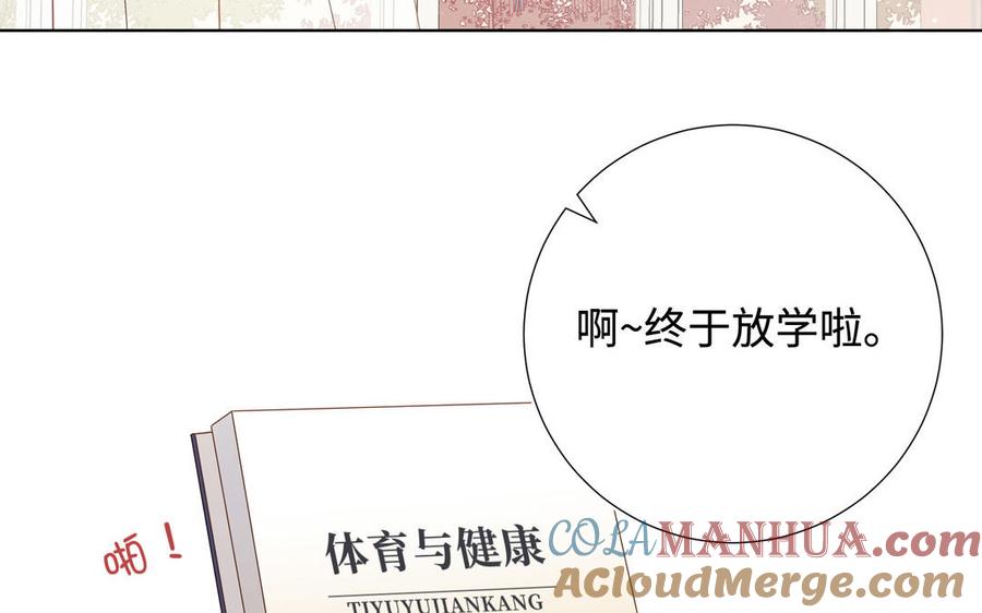 恶女拒绝泡男主 第119话 苏醒 第117页