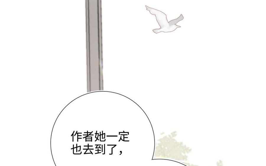 恶女拒绝泡男主 第119话 苏醒 第83页