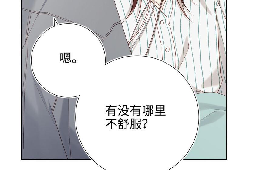 恶女拒绝泡男主 第119话 苏醒 第75页