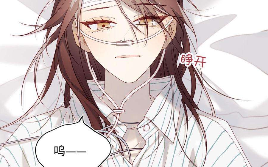恶女拒绝泡男主 第119话 苏醒 第63页