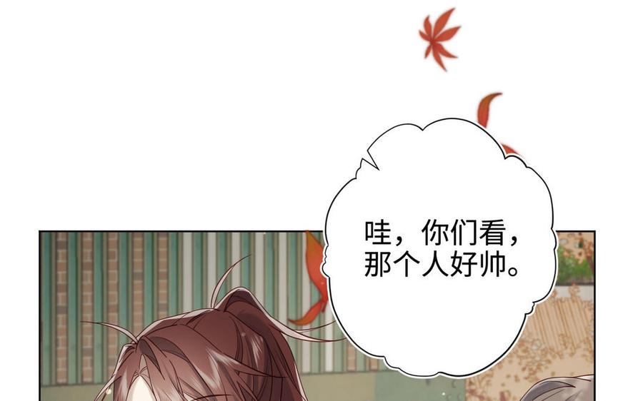 恶女拒绝泡男主 第119话 苏醒 第126页