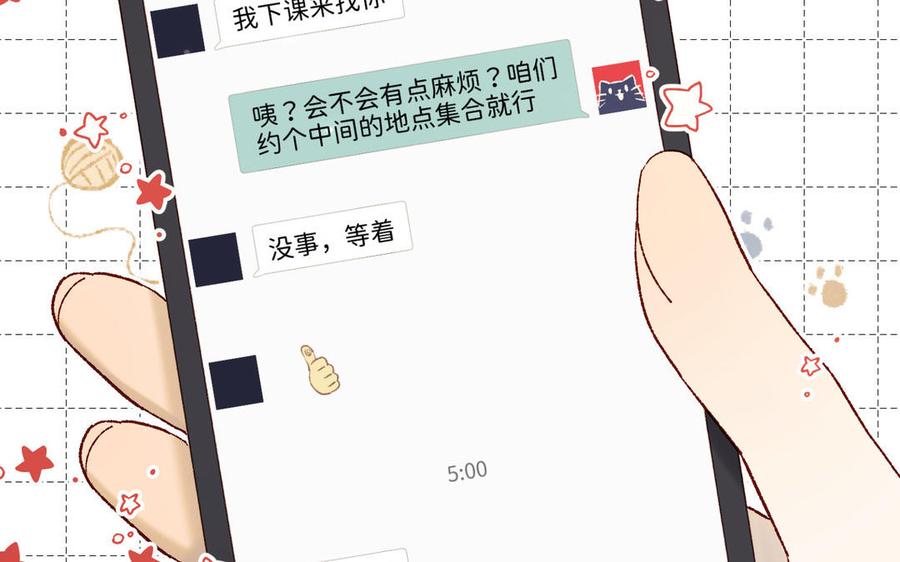 恶女拒绝泡男主 第119话 苏醒 第122页