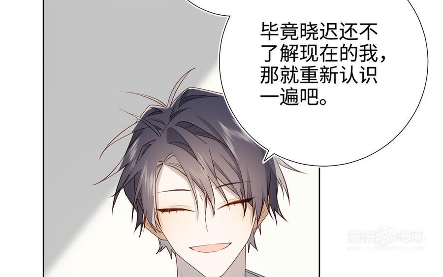 恶女拒绝泡男主 第119话 苏醒 第94页
